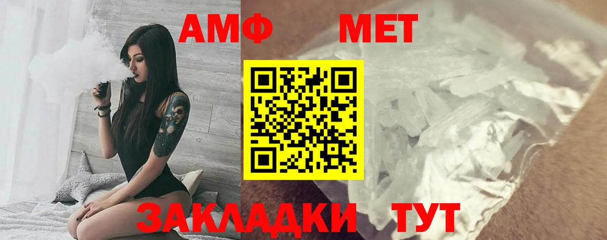 АМФ 97%  Amphetamine  Полевской  АМФЕТАМИН  Вход с VPN 