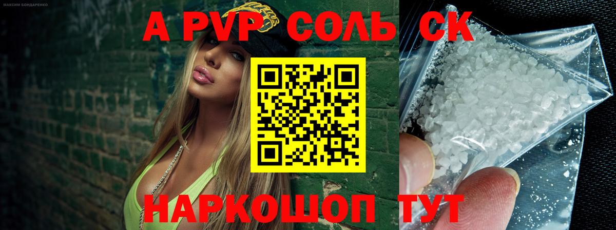 Alpha PVP VHQ Полевской