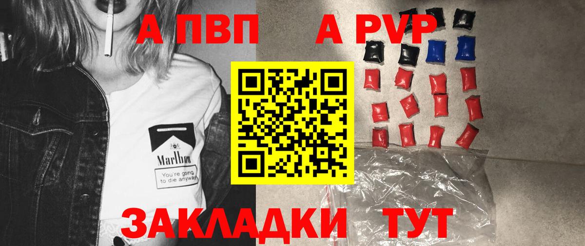 Полевской  А ПВП СК  A-PVP Соль  Alfa_PVP  Вход с VPN 