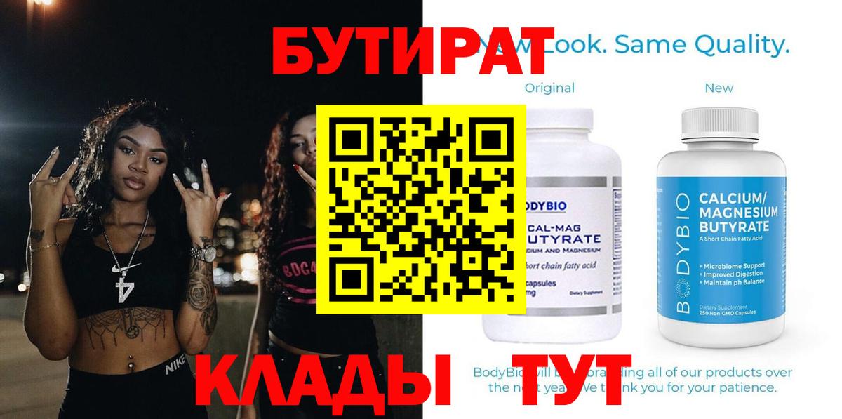 Полевской  Бутират жидкий экстази  Вход с VPN 
