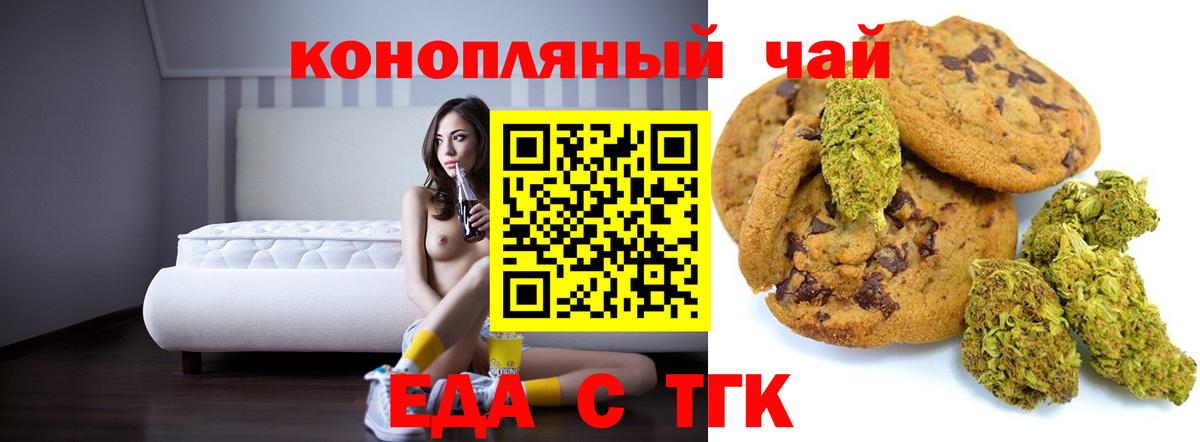 Полевской  Еда ТГК марихуана  Вход с VPN 