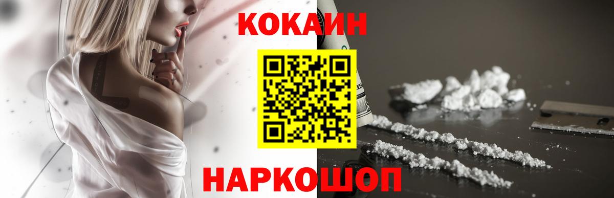 КОКАИН Колумбийский Полевской