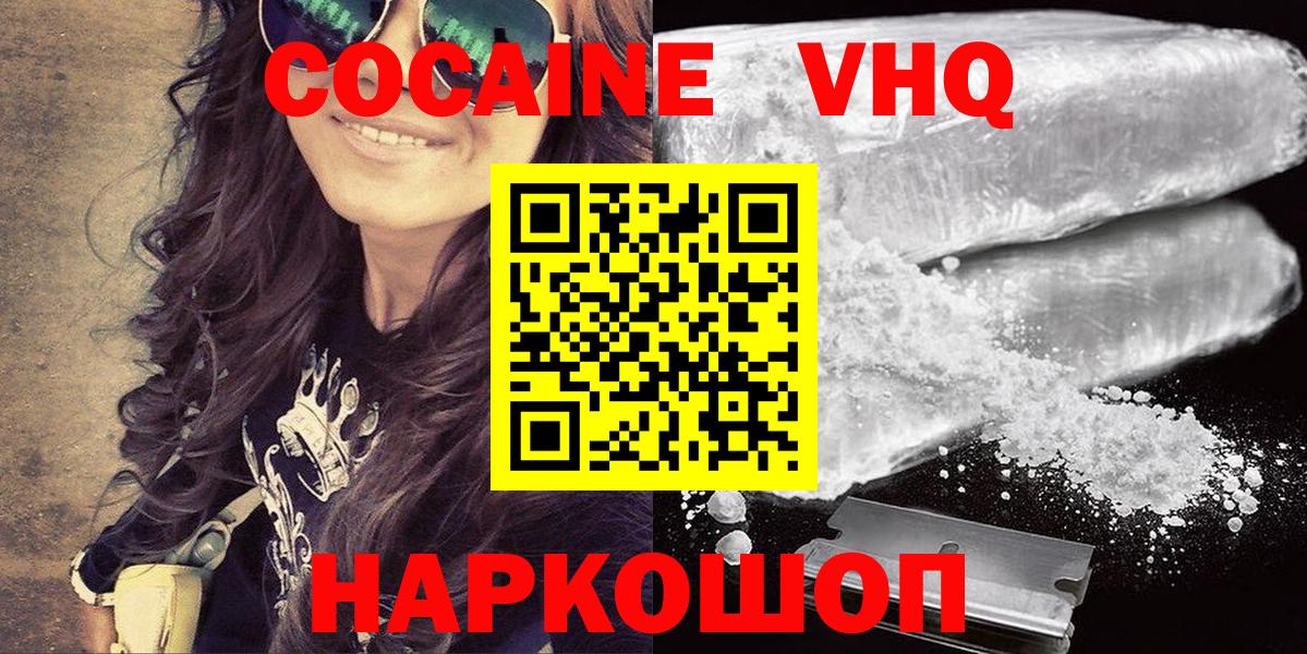Cocaine Колумбийский  Вход с VPN  Кокаин Колумбийский  Полевской 