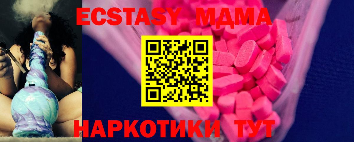 Полевской  ЭКСТАЗИ  Вход с VPN  Ecstasy таблы 