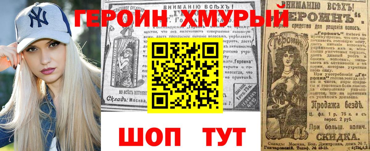 Полевской  ГЕРОИН  Вход с VPN  ГЕРОИН афганец 