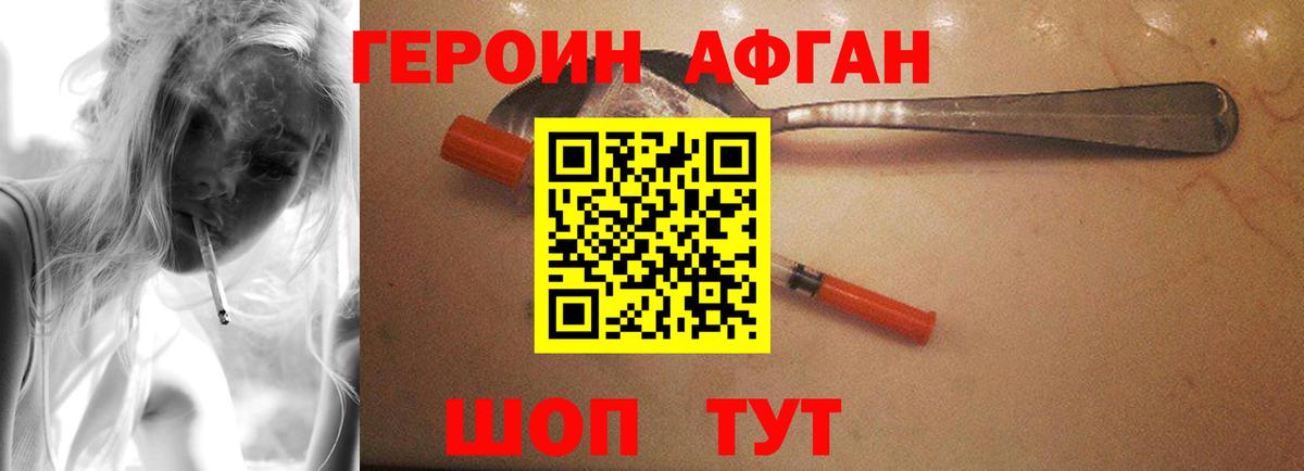 ГЕРОИН белый Полевской
