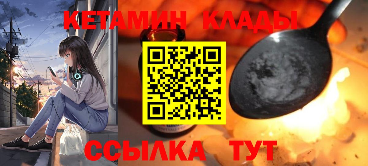 КЕТАМИН ketamine Полевской