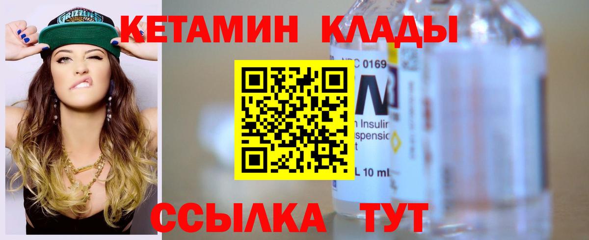 Полевской  Кетамин ketamine  КЕТАМИН VHQ  Вход с VPN 
