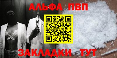 альфа пвп Рязань