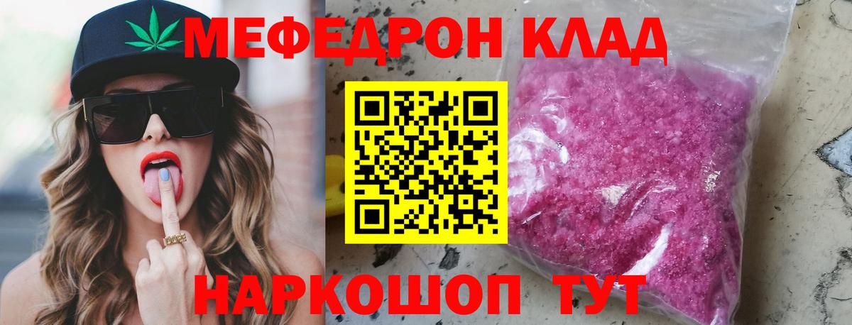 МЕФ кристаллы Полевской