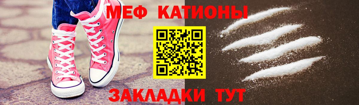 Меф мяу мяу  МЯУ-МЯУ mephedrone  МЕФ  Вход с VPN  Полевской 