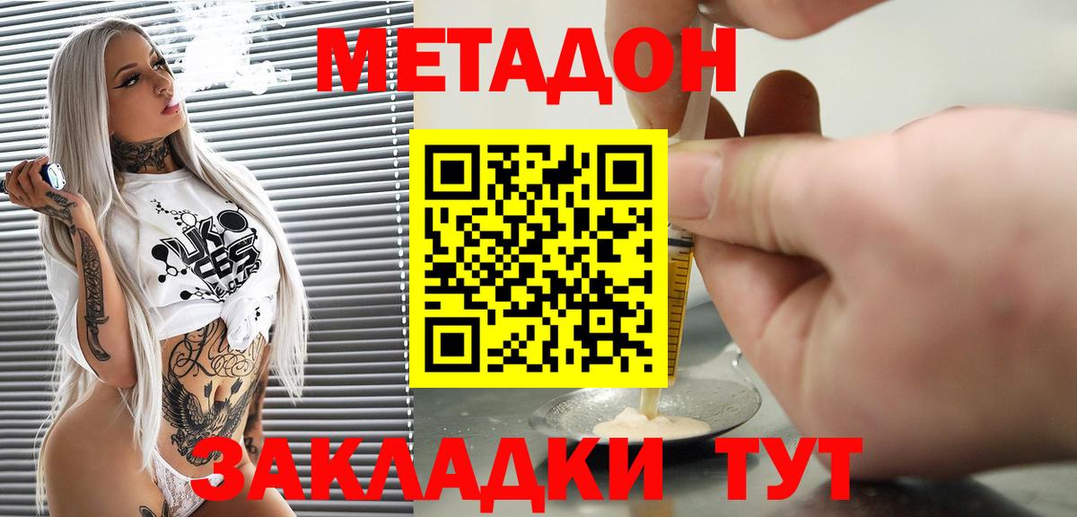 Полевской  МЕТАДОН белоснежный  Вход с VPN 
