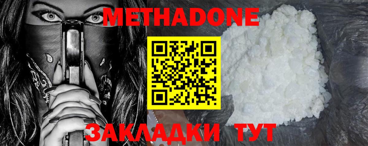 МЕТАДОН мёд Полевской
