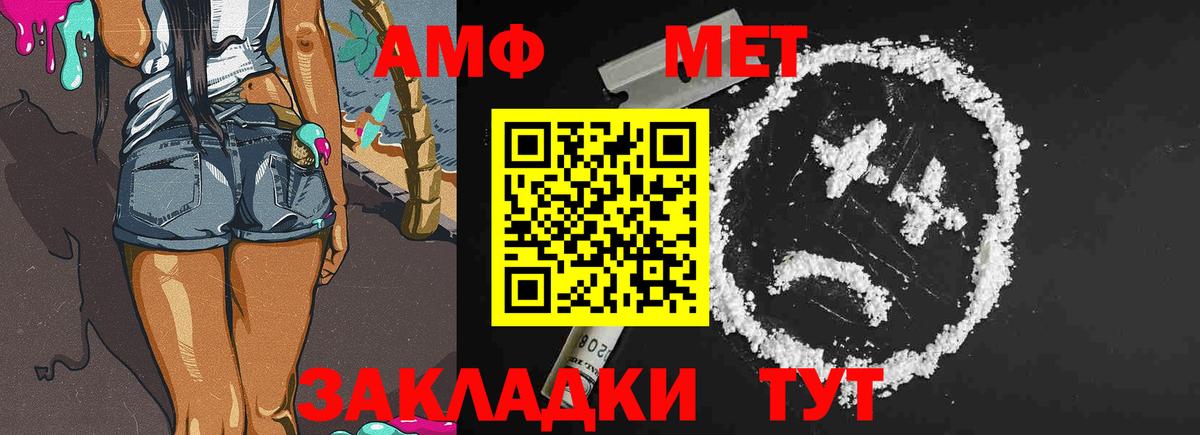 МЕТАМФЕТАМИН кристалл  Вход с VPN  Полевской 