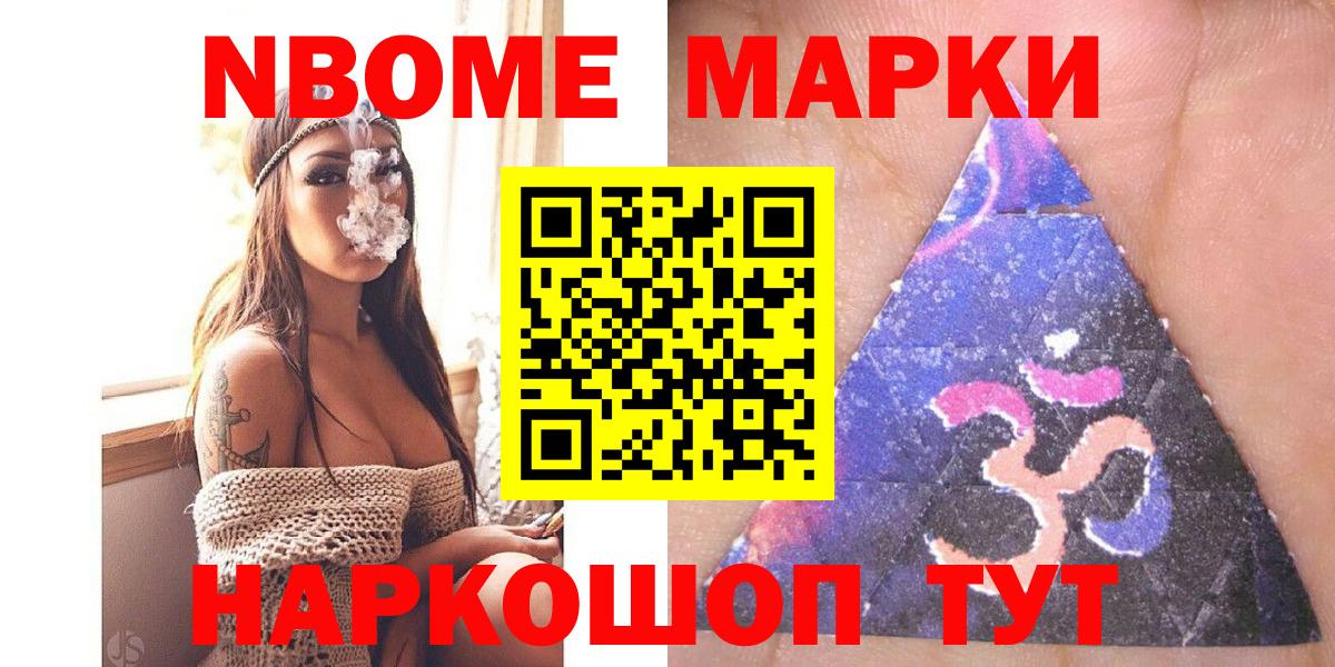 Марки 25I-NBOMe 1,8мг  Вход с VPN  Полевской 